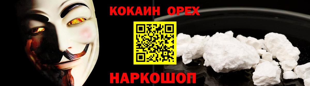 Кокаин FishScale  Вход с VPN  Стрежевой 