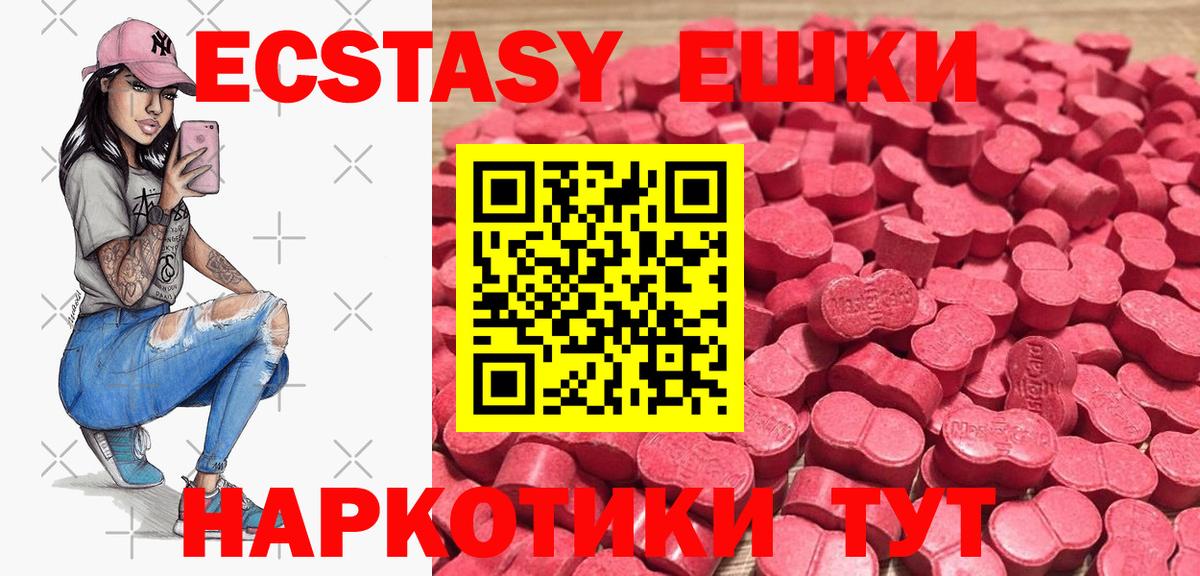 Ecstasy ешки  ЭКСТАЗИ Cube  ссылка на мегу онион  Стрежевой  Вход с VPN 