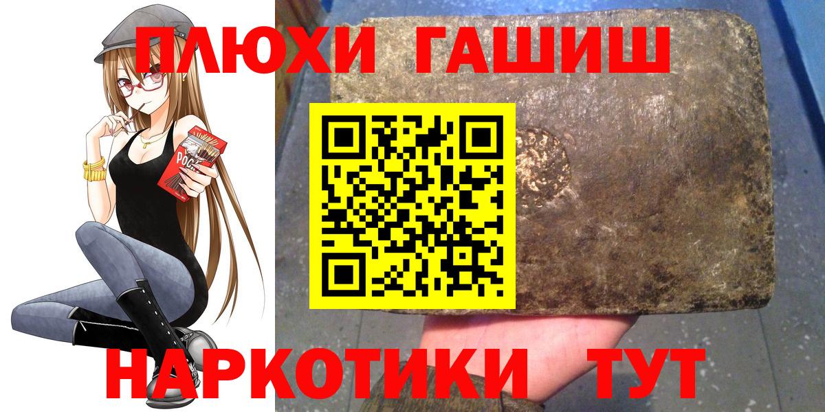 ГАШИШ убойный  ГАШИШ  Стрежевой  Вход с VPN  цены   ГАШ гарик 
