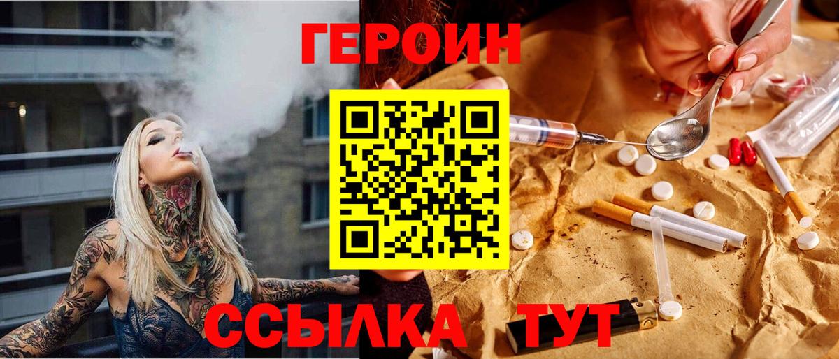 Стрежевой  ГЕРОИН афганец  Вход с VPN 