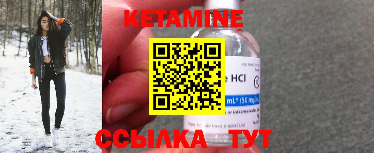 Стрежевой  Кетамин ketamine  Вход с VPN  Кетамин ketamine 