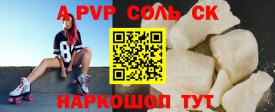спайс Партизанск
