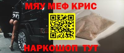 спайс Партизанск