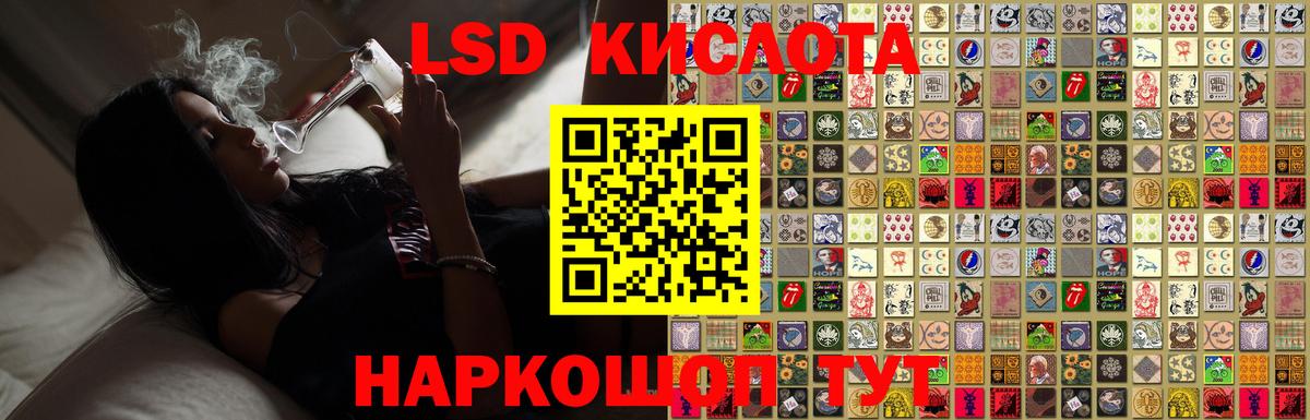 LSD-25 экстази кислота Стрежевой