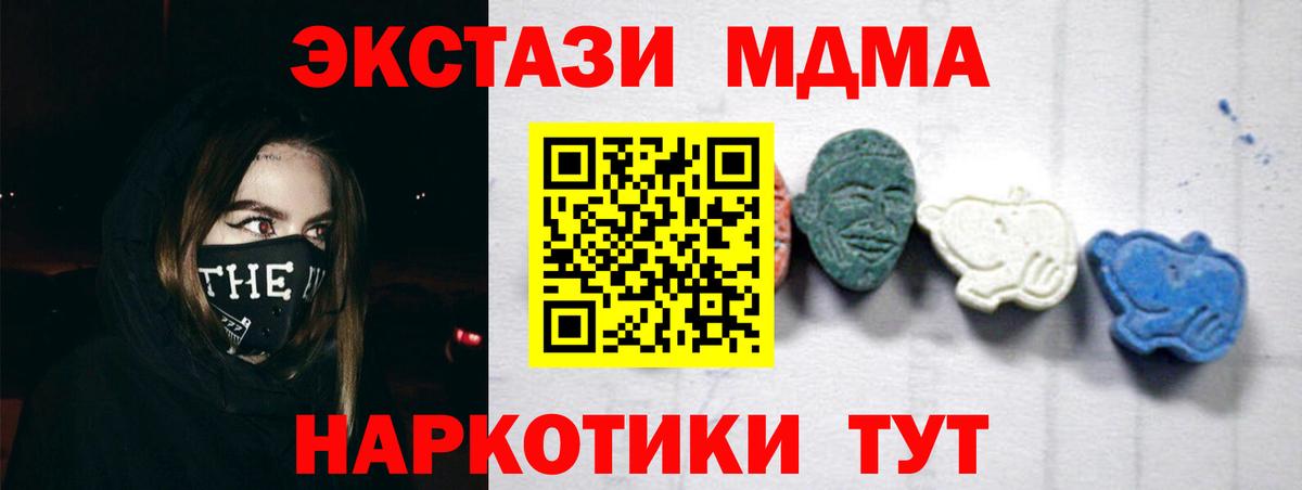 МДМА Molly  МДМА Molly  Вход с VPN  Стрежевой 