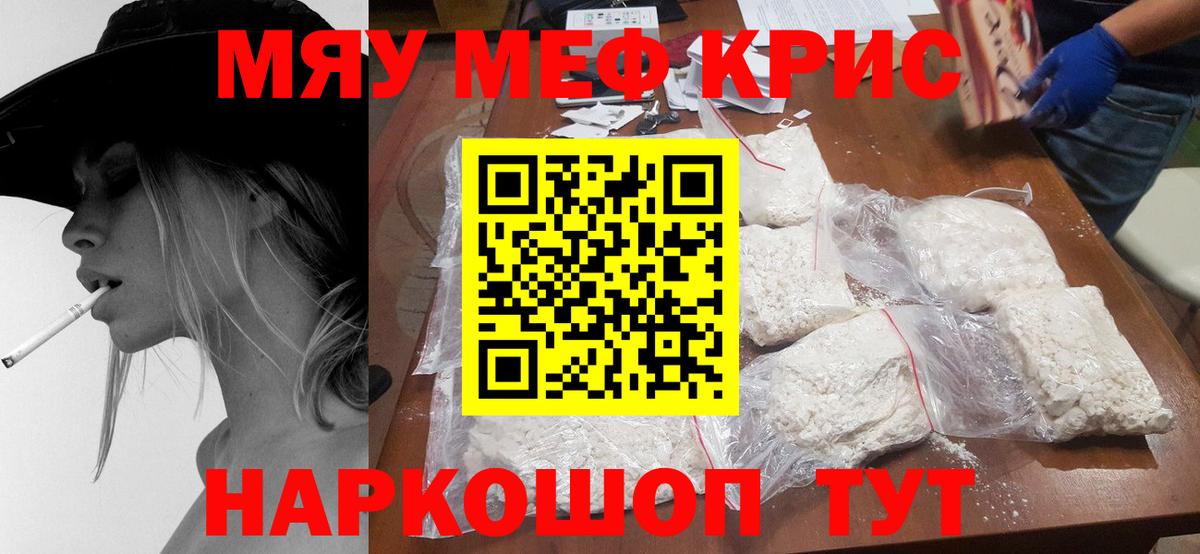Гашиш  Каннабис  Кокаин  Стрежевой  Меф МЯУ МЯУ кристаллы  Вход с VPN  НБОМе 