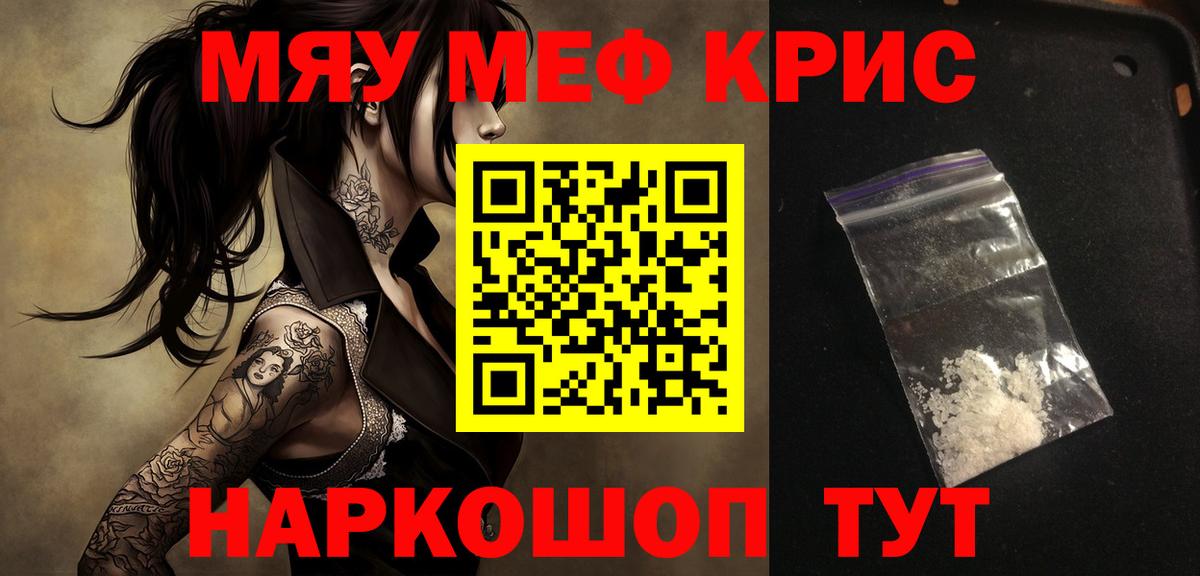 мега ссылки  Меф VHQ  Вход с VPN  Стрежевой  МЯУ-МЯУ 