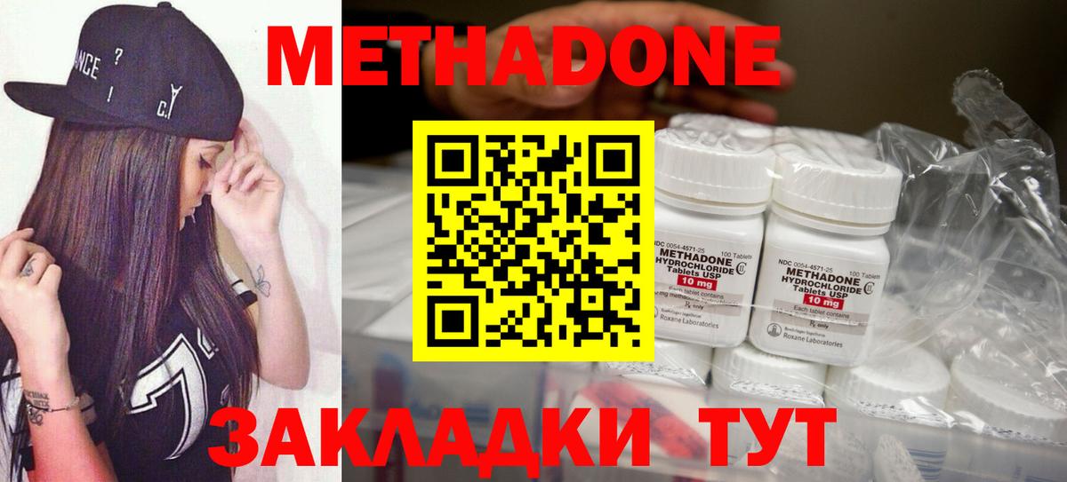 Метадон кристалл  Метадон белоснежный  mega зеркало  Вход с VPN  Стрежевой 