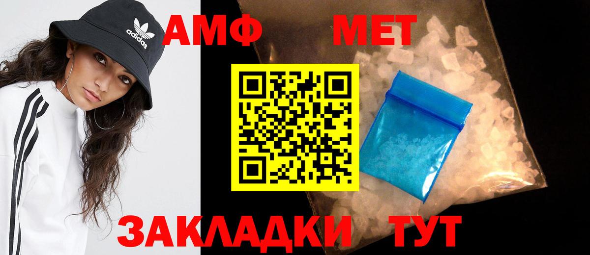 Стрежевой  МЕТАМФЕТАМИН  Вход с VPN  МЕТАМФЕТАМИН мет 
