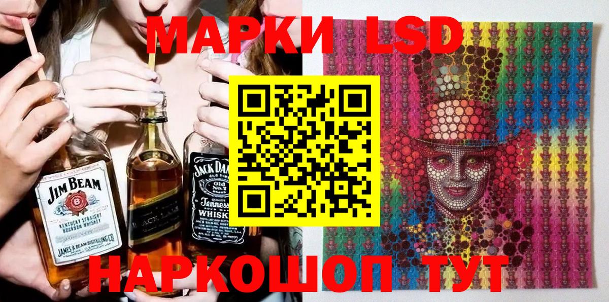 Марки 25I-NBOMe 1,8мг  Марки 25I-NBOMe 1,8мг  Стрежевой  Вход с VPN 