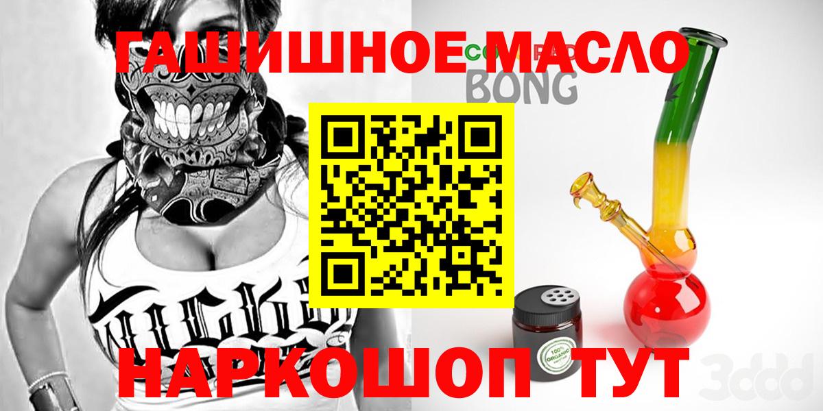 Дистиллят ТГК THC oil  Дистиллят ТГК Wax  Вход с VPN  Стрежевой 