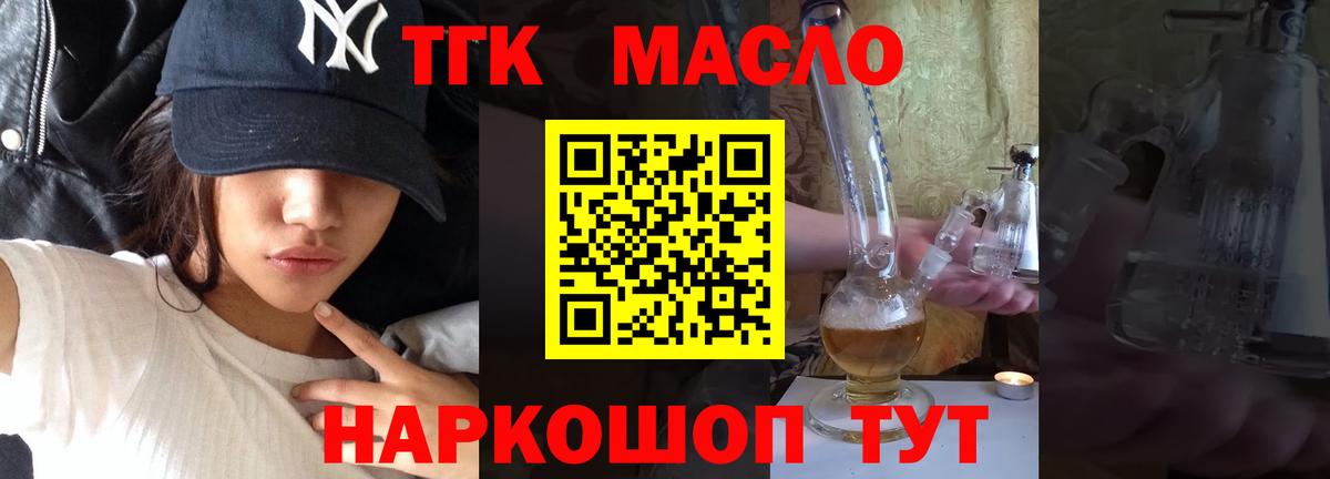 Дистиллят ТГК вейп с тгк Стрежевой